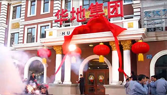 濟寧安屹工貿有限公司